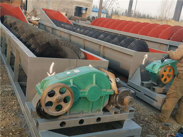 螺旋洗砂機(jī)